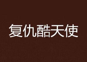 做腌萝卜怎么做-专业问答平台，解决您的疑问